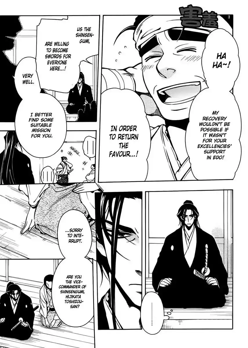 Peace Maker Kurogane Chapter 45 6